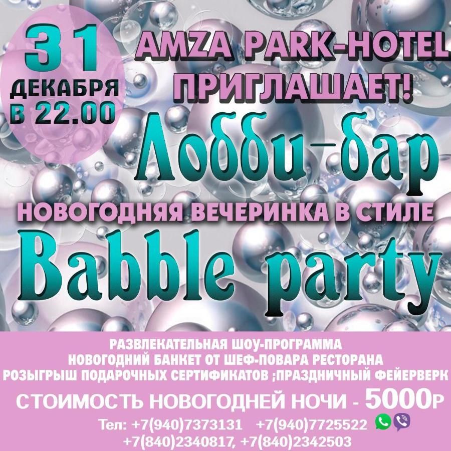 Отель Amza Park Hotel Гагра-6