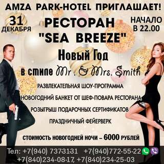 Отель Amza Park Hotel Гагра-1